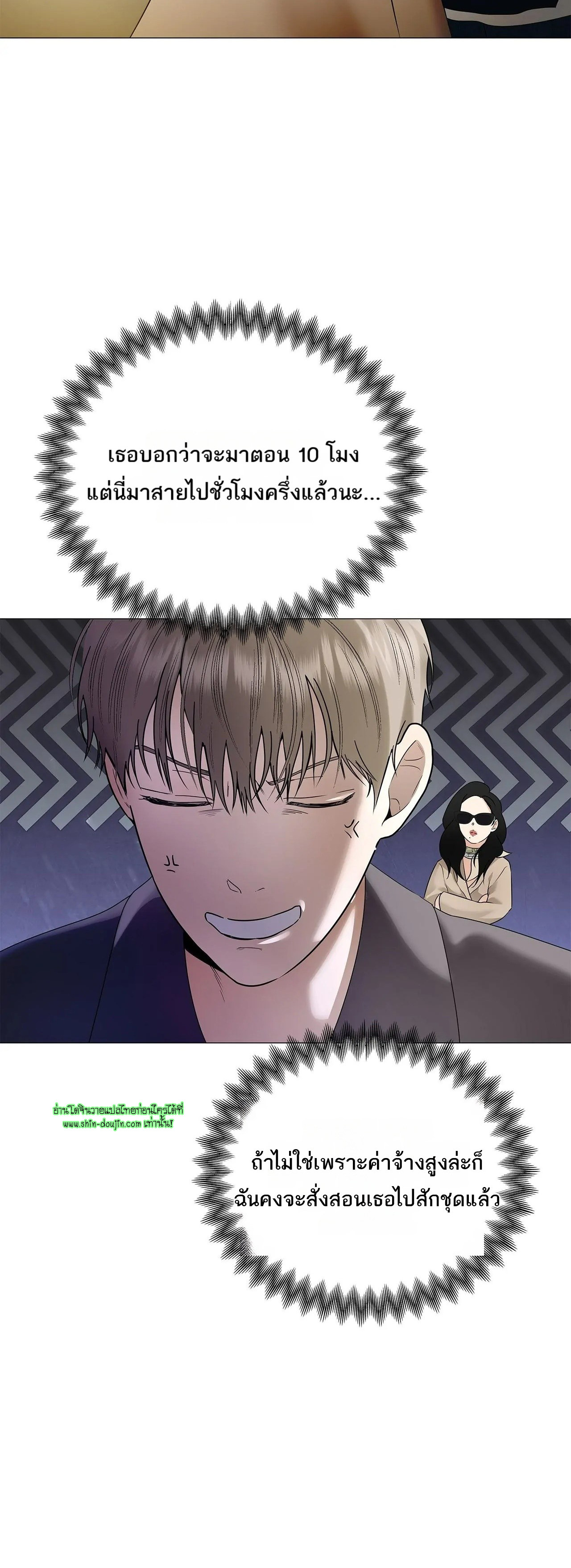 The Melancholic Conman EP 15